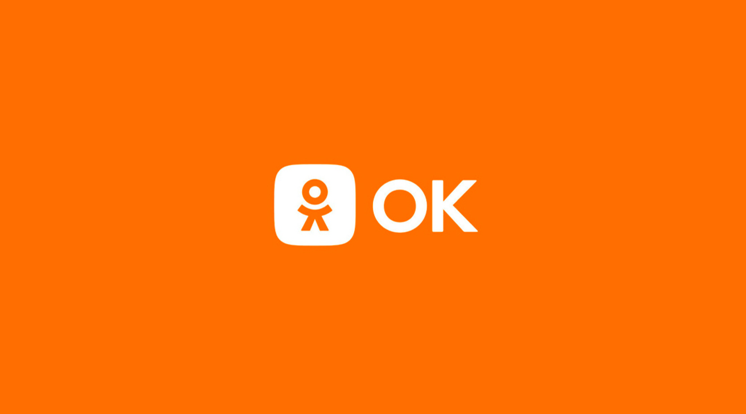 Одноклассники